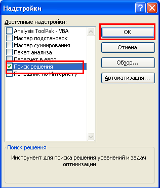 ШАГ 2: Знакомство с примером и создание таблицы