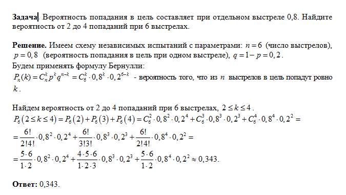 Пример нахождения вероятности MathGPT
