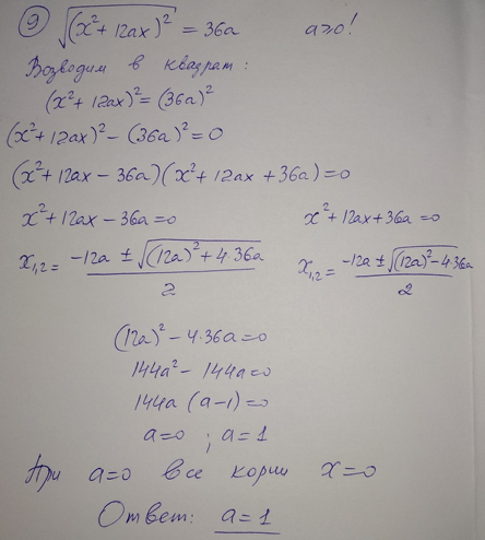 решение иррационального уравнения онлайн