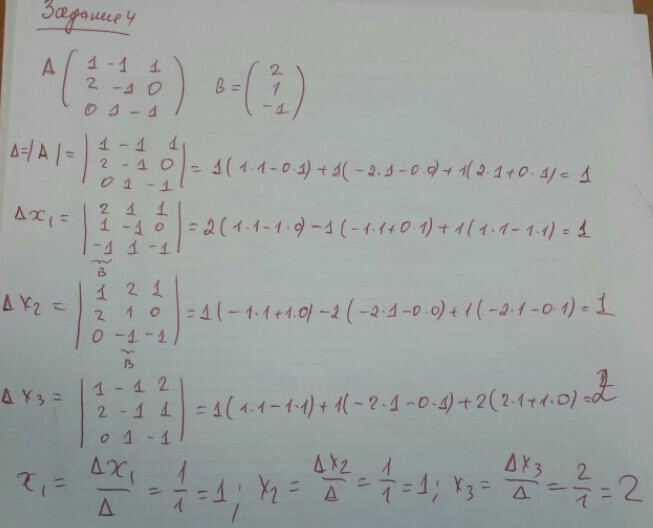 решение системы линейных уравнений методом Крамера онлайн
