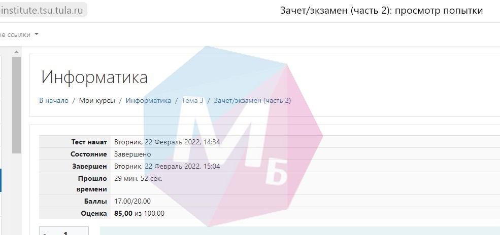 результаты сдачи теста по информатике, ТулГУ,